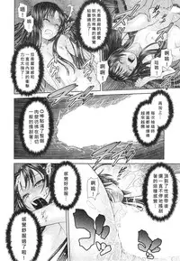 [Kouda Tomohiro] DEKOBOKO RAPHSODY (COMIC AUN 2014-10) [Chinese] [好野柯個人漢化]