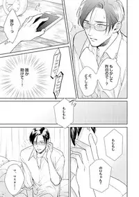 Hajimari wa Naka Kara