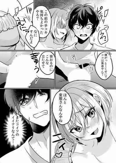 Namaiki JK ni Nakadashi Choukyou ~Mechakucha ni Tsuite, Oku no Hou ni Dashite Ageru ne ch.16-37