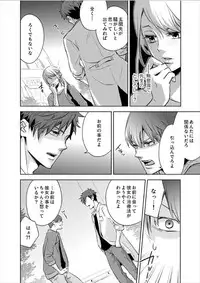 [Nanao Riwon, Oinari] Hakui no Kedamono -Sensei no Yubi de Kanji Chau- Ch01-04