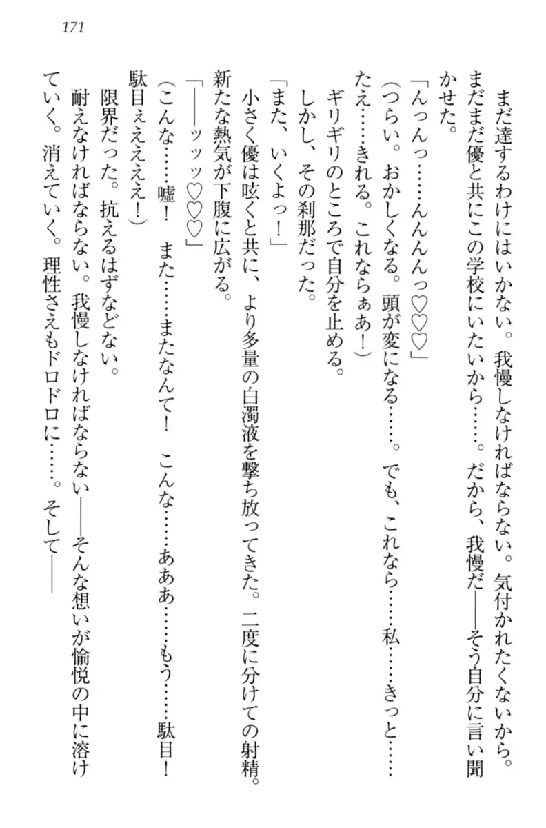 オカされ上手の河合さん