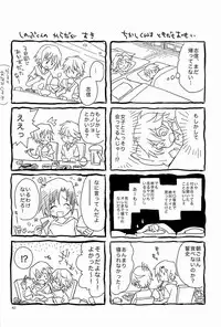 (C84) [88scones (Sakaki Tsui)] Shoutou-go Hisho Note