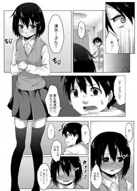 [Onsen Mikan] Omorashi Kouseijuku ~Yuutousei no Shikkin Kuse o Naosu Tokkun Hajimemashita~ Ch. 1 + Bangaihen