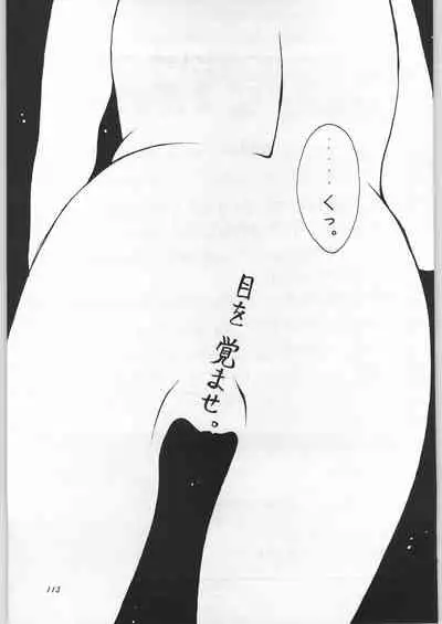 (C51) [Yaen (Suzuki Shinobu) YAEN FINAL S.SUZUKI WORKS (Various)