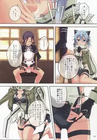 (C84) [Seven Days Holiday (Shinokawa Arumi, Koga Nozomu)] ULTIMARATIO (Sword Art Online)