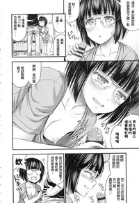 [Noise] Onii-chan Sonna ni Short Pants Suki nano? [Chinese]