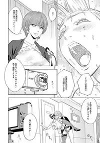 COMIC Magnum X Vol. 25 [Digital]
