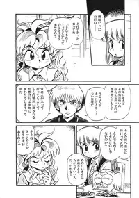 [Souma Tatsuya] Soreike!! Chanpon PART 2