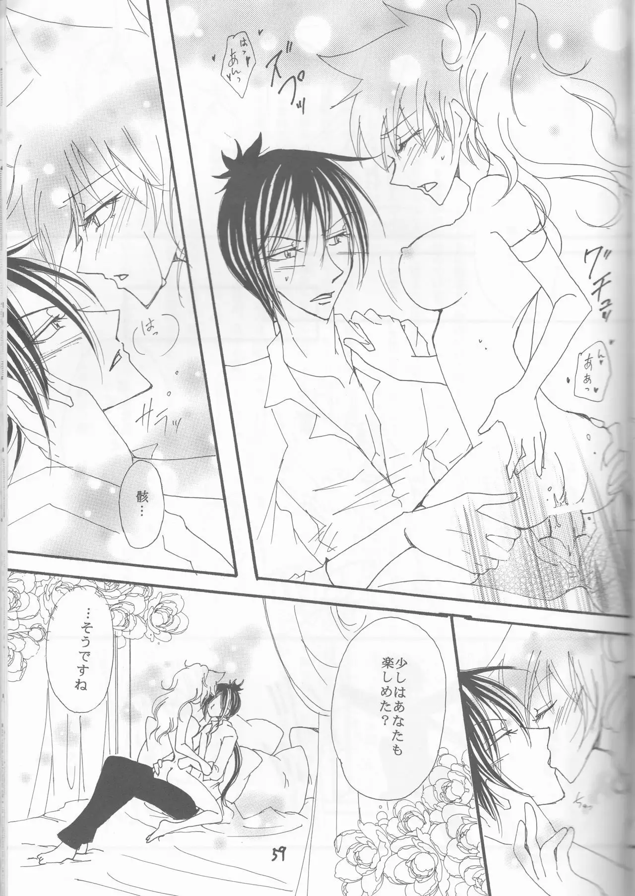 PP boku no itoshī puritipinku