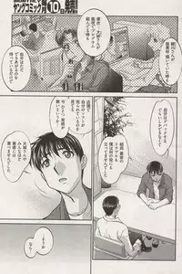 Young Comic 2006-12