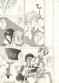 [Anthology] Bishoujo Shoukougun 2000 Manga-Anime Hen 2 (Various)