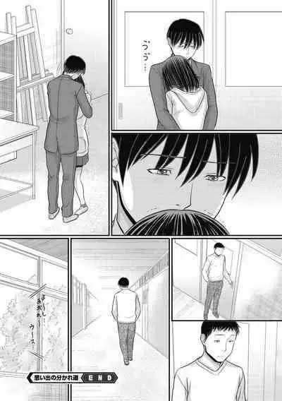 COMIC Megastore DEEP Vol. 38