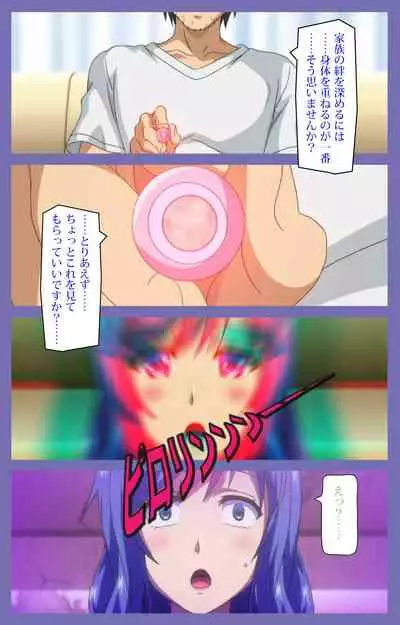 Kyonyuu Daikazoku Saimin Special complete ban