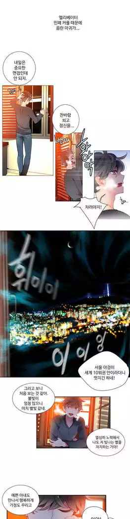 Lilith`s Cord Ch.0-23