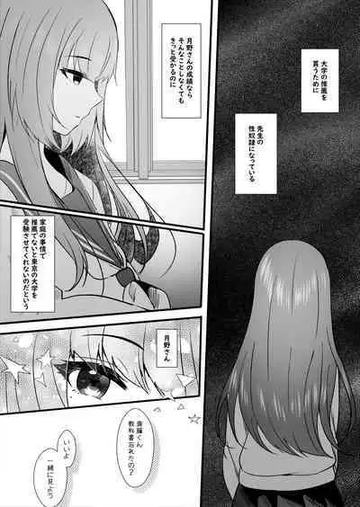Hishojo no Kimi wa Kyou mo Tonari de
