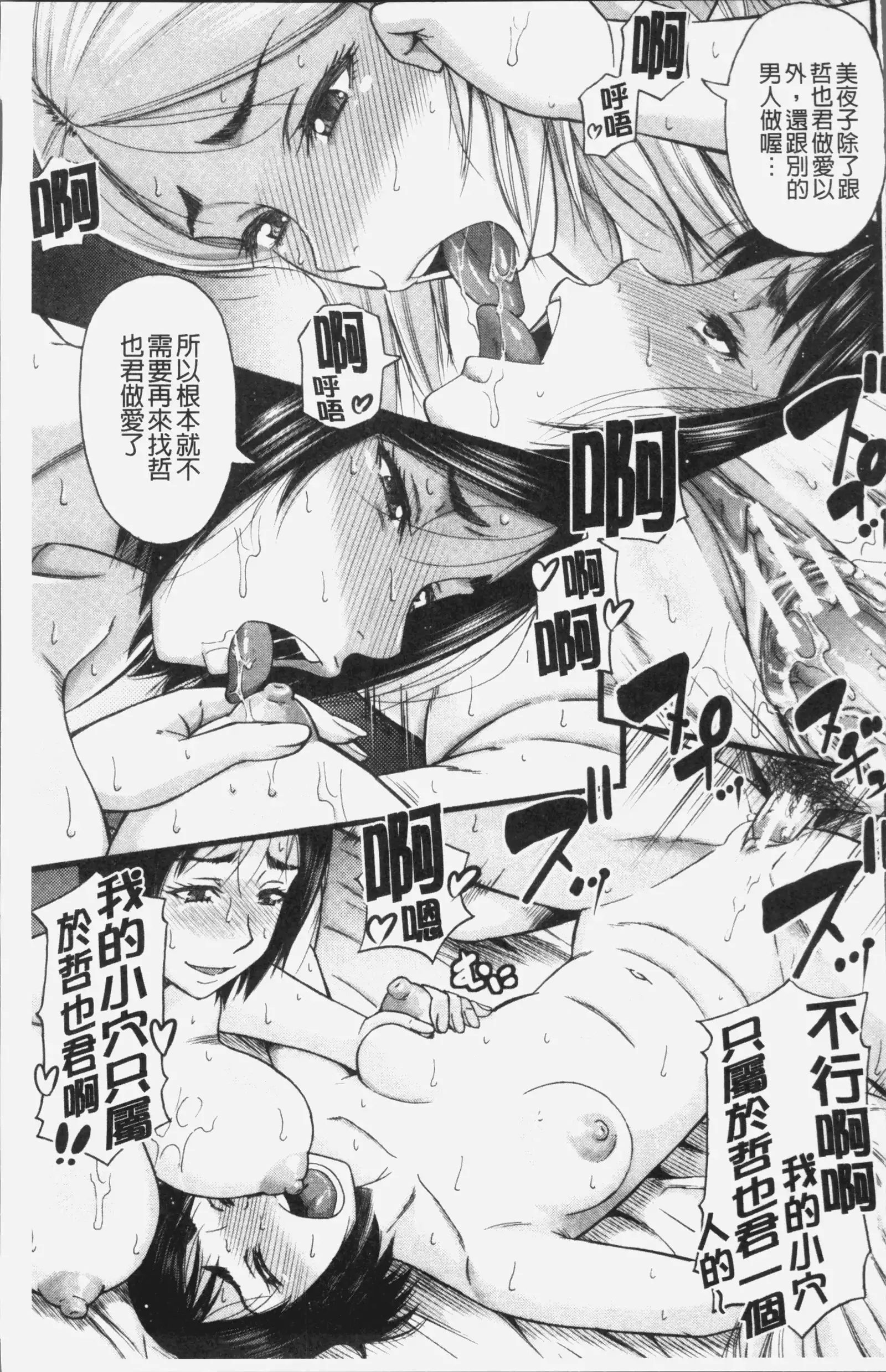 Kirai na Yatsura no Onna o Tanetsuke Choukyou