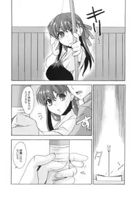 (C81) [TRIP SPIDER (niwacho)] Bushitsu de Himitsu (Fate/stay night)