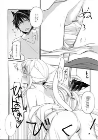 (07th Expansion Party) [Picricacid (Saiki Makiko)] Nyanjita- (Umineko no Naku Koro ni)