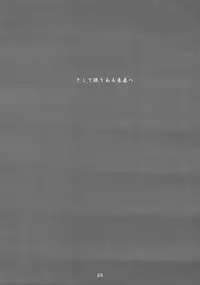 (C62) [RYU-SEKI-DO (Nagare Hyo-go)] Gekka Shoujo 2 (Tsukihime)