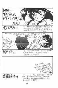 (C48) [P.A.Project (Teruki Akira)] Love Love Ouendan (Mahoujin Guru Guru)