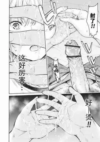 Kanojo ni Kokuhaku Suru Mae ni Tomodachi ni Nakadashi Sareta... Ch. 0-15 合集