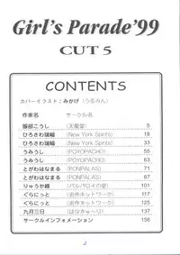 [Anthology] Girl's Parade 99 Cut 5 (Various)