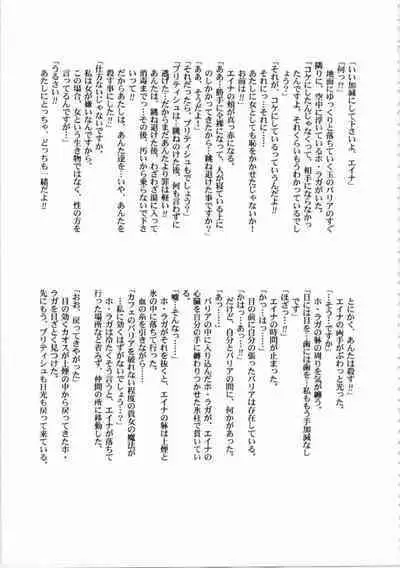 Kichikuou Rance First Press Release Book
