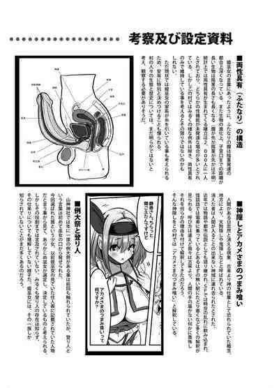 Milk Enikki ～Ni～