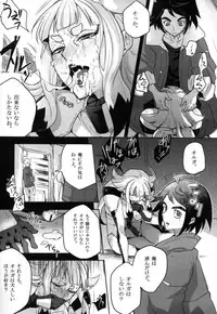 [Binbou Yusuri Express (Mochimako)] Carta-chan wa Uchuu Nezumi nanka ni Zettai ni Makenai!! (Mobile Suit Gundam Tekketsu no Orphans)