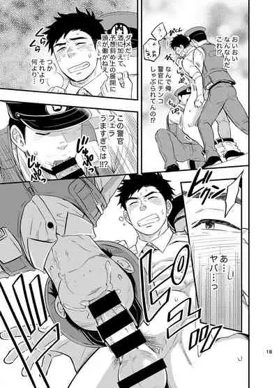 Natsu no Yomichi nya Ki o Tsukena