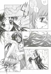 (C62) [INFORMATION HIGH (Younosuke)] Everything (It's you) Soushuuhen 1999-2001 (Kizuato)