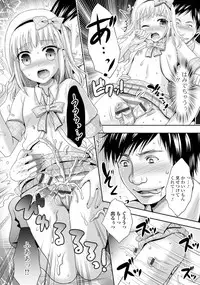 [Anthology] Gekkan Web Otoko no Ko-llection! S Vol. 05 [Digital]