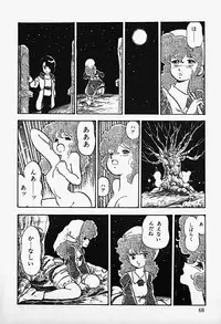[Shinden Mako] The Riddle