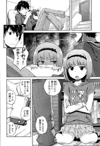 [Miyanoki Jiji] Onii-chan Quest 1-2