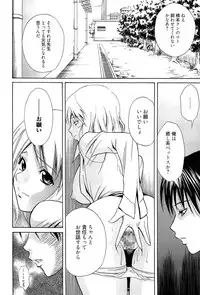 [Aoki Kanji] Dakishime Nasai!