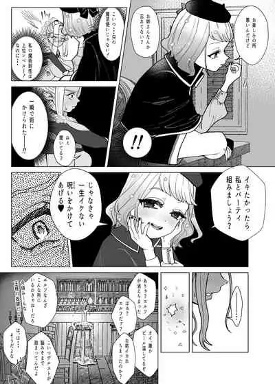 [ASK, (Serakichi.)] Rakuhaku