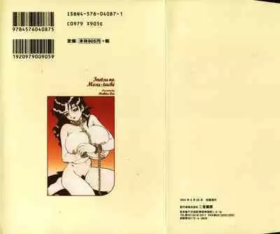 Inetsu no Mesu-tachi