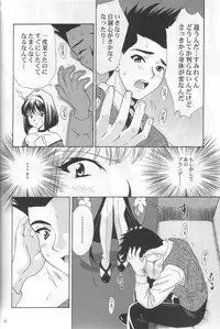 (CR31) [U.R.C (Momoya Show-Neko)] Chocolate Panic (Sakura Taisen)