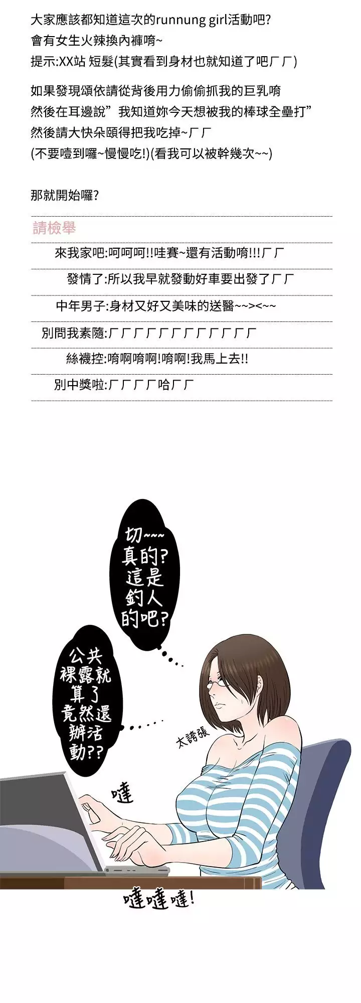 中文韩漫 想入非非 Ch.1-5