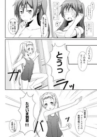 [S.N.L (Syanal)] Chuunibyou no Naoshikata wo Machigaeta! (Chuunibyou demo Koi ga Shitai!) [Digital]