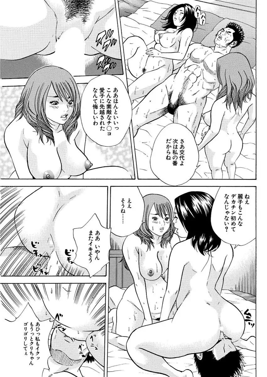 漫画人妻快楽庵 Vol.11