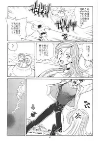 (C63) [Okinawa Taieki Gunjinkai (Yasunaga Kouichirou)] Piano Lesson (The Big O)