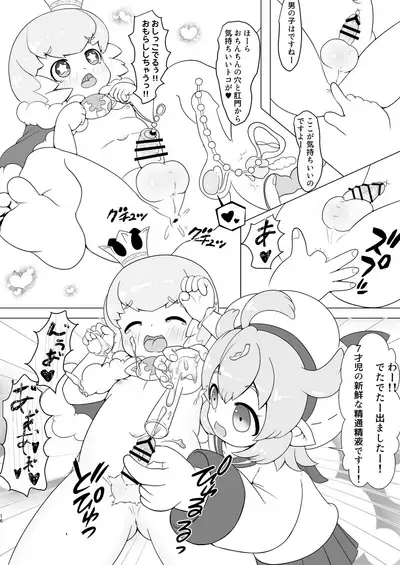 Shibosei Master!