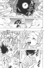 (C93) [Tamakiya (Gemma, Tamaki Nozomu, Titkurakuran)] Uncanny EIGHTHWONDER No.2 (Uchi no Musume ni Te o Dasuna!)