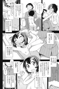 [Anthology] COMIC Shoujo Shiki Summer 2014 [Digital]