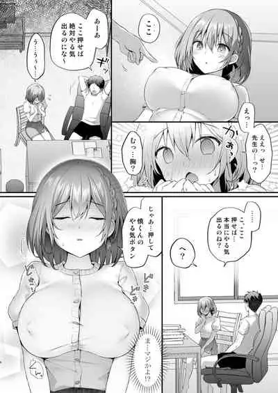 [Kinokonomi (kino)] Yaruki Botan Sensei [Digital]