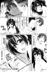 [Kazakura] Kanojo wa Hazukashii no Toriko [Chinese]
