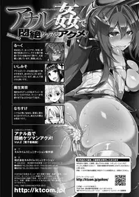 [Anthology] Nijigen Comic Magazine Anal-kan de Monzetsu Ketsuman Acme Vol. 2 [Digital]