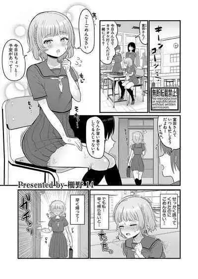 COMIC Shingeki 2023-09