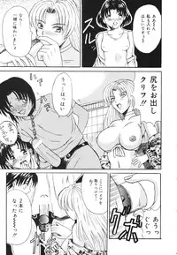 [Takadanobaba] kinji rare ta asobi